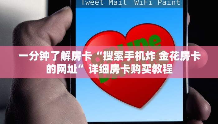 一分钟了解房卡“飞鹰房卡怎么获得”详细房卡购买教程 一分钟了解房卡“飞鹰房卡怎么获得”详细房卡购买教程