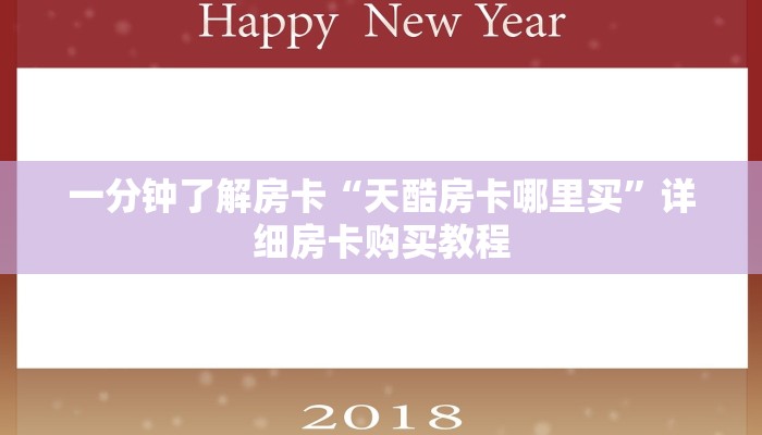 一分钟了解房卡“微信大厅牛牛链接房卡”详细房卡购买教程 一分钟了解房卡“微信大厅牛牛链接房卡”详细房卡购买教程
