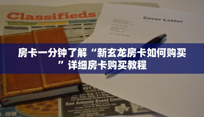 房卡一分钟“牛魔王房卡充值”详细房卡购买教程 房卡一分钟“牛魔王房卡充值”详细房卡购买教程