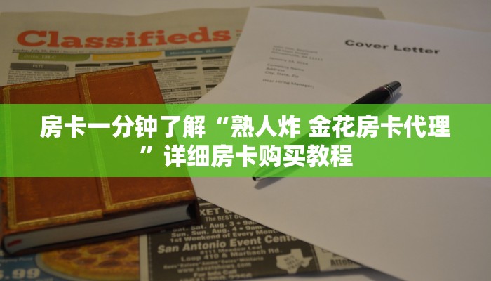 一分钟房卡“新星游牛牛大厅房卡”详细房卡购买教程 一分钟房卡“新星游牛牛大厅房卡”详细房卡购买教程