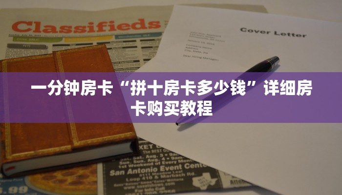 一分钟房卡“宝马大厅牛牛房卡”详细房卡购买教程